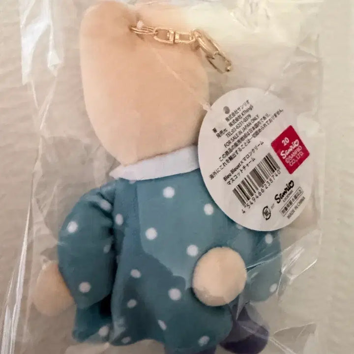 [BUNJANG] Sanrio Marroncream Soft Blue Mascot Keyring / 산리오 소프트블루 마론크림 마스코트 키링
