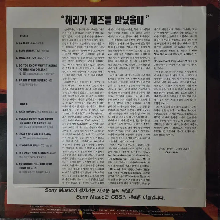 [BUNJANG] Harry Connick Jr. 20 LP Vinyl Record / HARRY CONNICK JR-20 LP