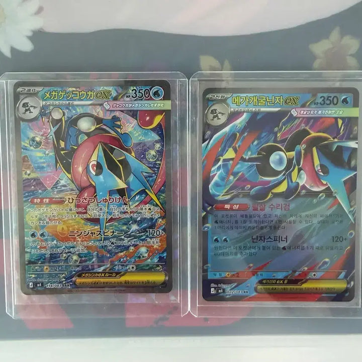 [BUNJANG] Japanese Mega Charizard EX SAR / 일본판 메가 개굴닌자 EX sar