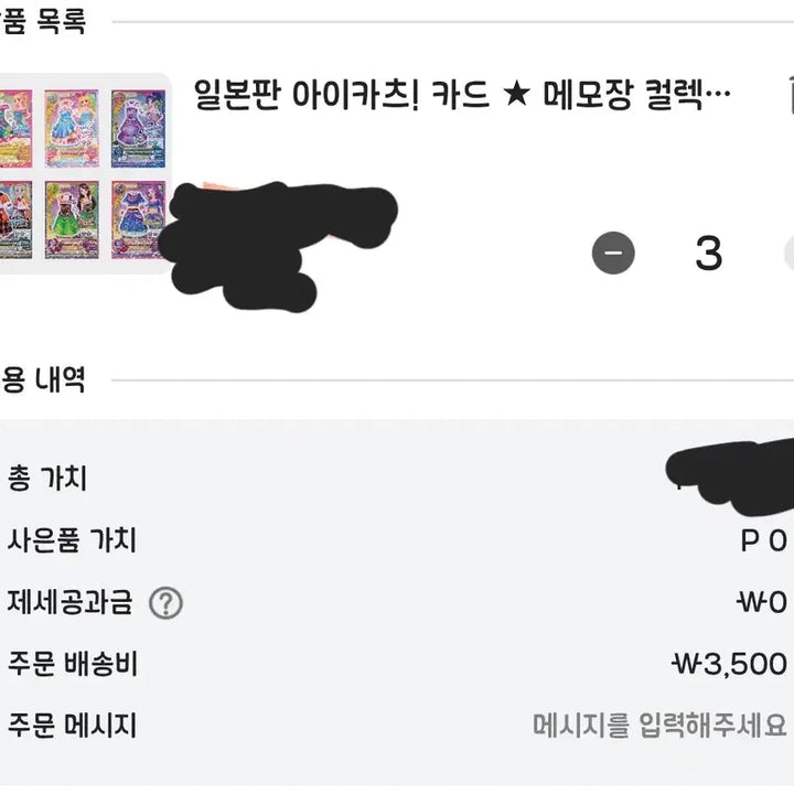 [BUNJANG] Aikatsu! Japanese Version Card Collection Random Pack / [[[[일괄]]]]더이상 XX)아이카츠! 일본판 카드 컬렉션 랜덤 배송