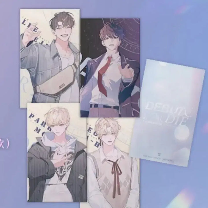 [BUNJANG] Debut or Die Taiwan Limited Edition Lenticular Photocard Bundle Set / (최저가 미개봉 새것) 데못죽 대만 한정판 특전 양도해요