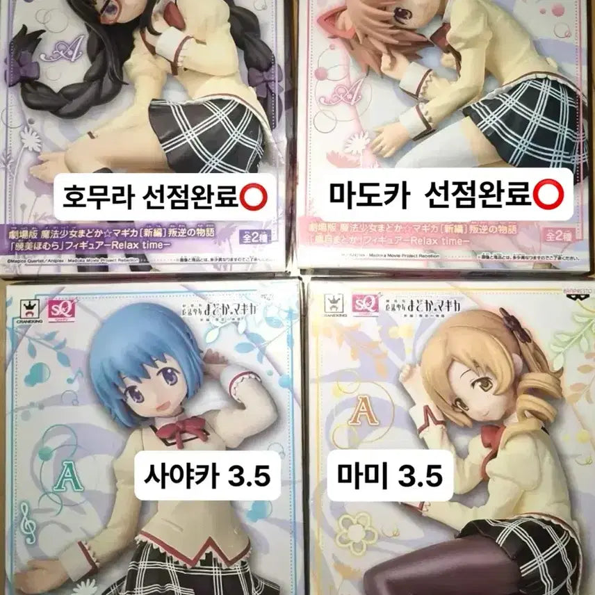 [BUNJANG] Madoka Magica Sayaka Mami Relax Time Awakened Version Split Set Figure / 미개봉) 사야카 마미 릴렉스 타임 눈뜬버전 분철 / 마마마 피규어