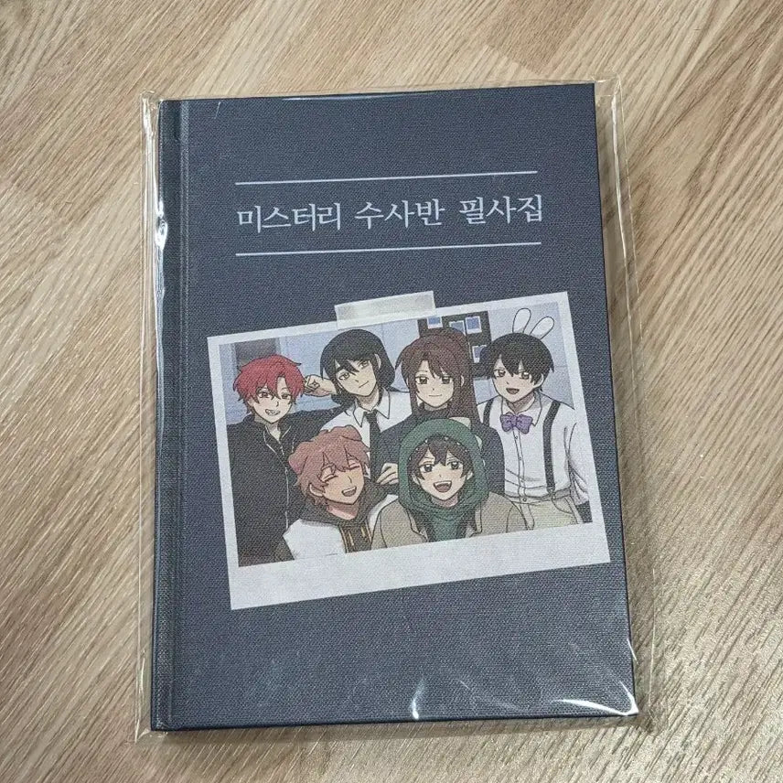 [BUNJANG] Pixelie Jamtteul Misuban Manuscript Collection (Sealed) / 미개봉)) 픽셀리 잠뜰 미수반 필사집 양도합니다