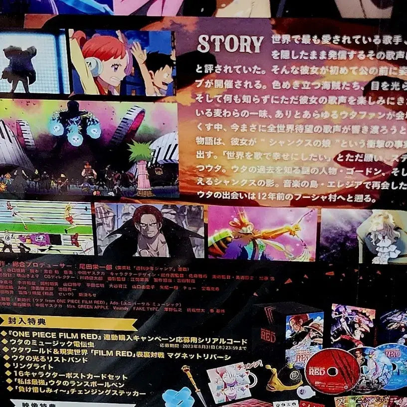 [BUNJANG] One Piece Film Red 4K Blu-ray Deluxe Limited Edition (Japan Version) / 원피스 필름 레드 4K 블루레이 디럭스 리미티드 에디션 (일본판)