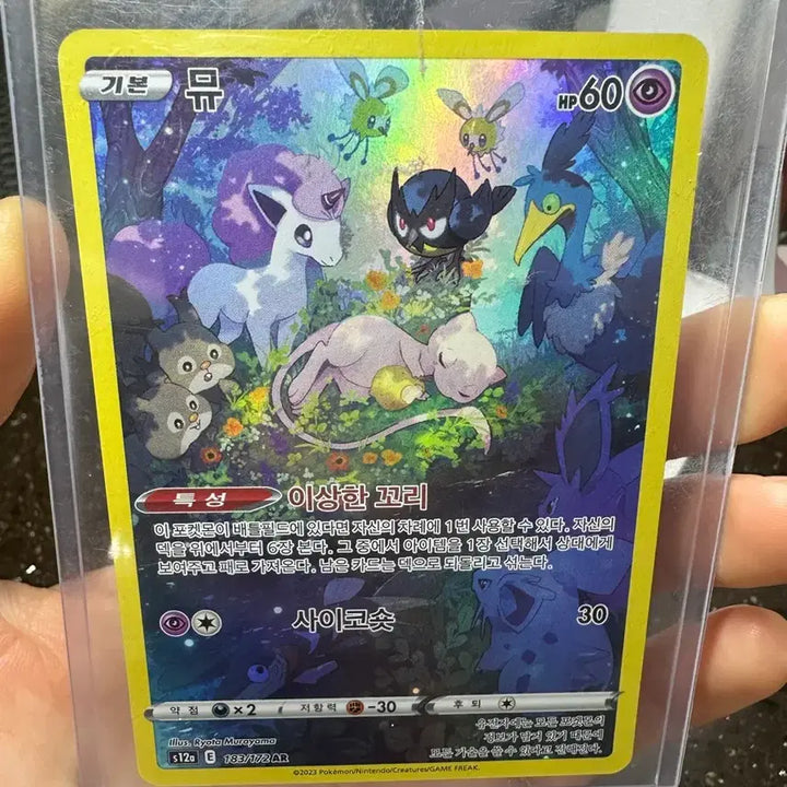 [BUNJANG] Pokemon Card Mew AR / 포켓몬스터카드 뮤ar