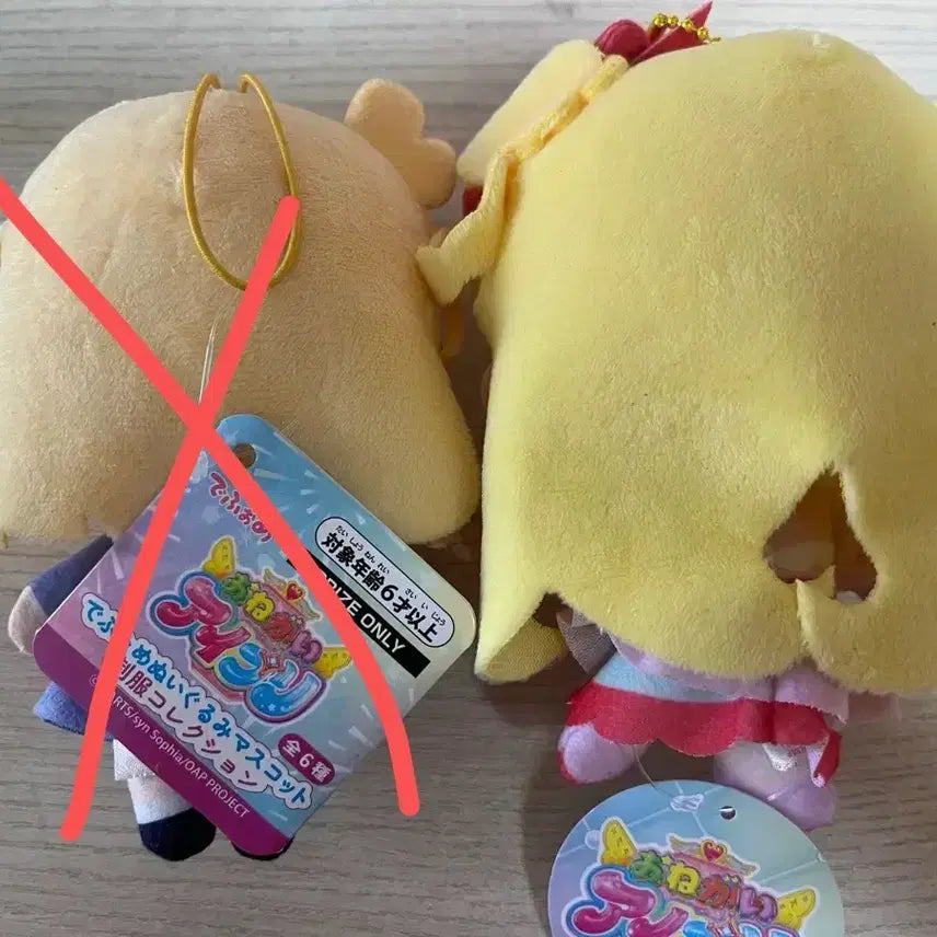 [BUNJANG] Ifree Plush Doll / 부탁해 아이프리 오네가이 아이프리 이노리 인형 누이 판매