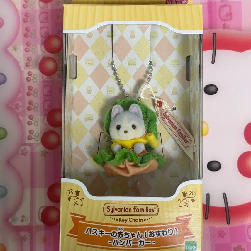 [BUNJANG] Sylvanian Families Hamburger Husky Keychain Strap / 실바니안 햄버거 허스키 키링 스트랩
