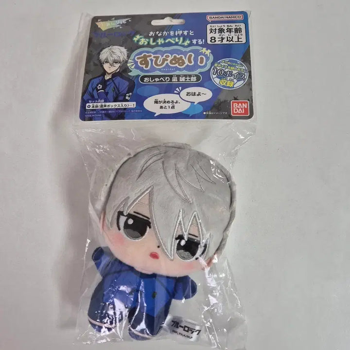 [BUNJANG] Blue Lock Nagi Seishiro Talking Plush Doll / 블루록 나기 스피누이 말하는 인형 보이스 누이