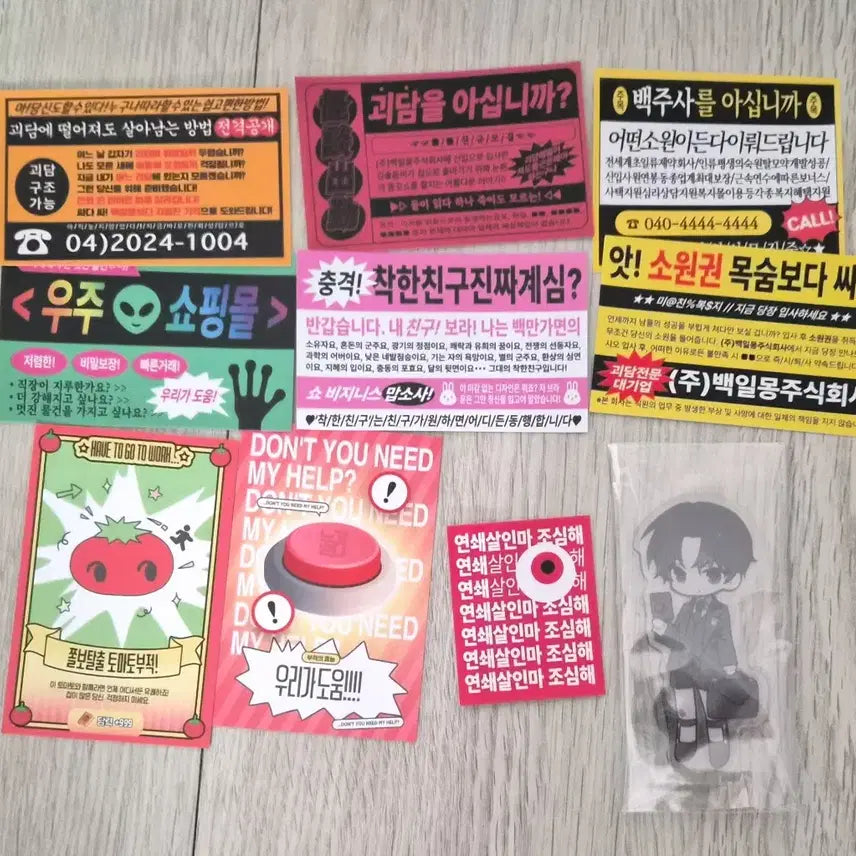 [BUNJANG] Ghost Story Commute Bundle Set / 괴담출근 굿즈 일괄