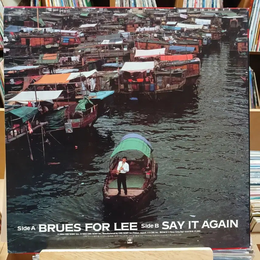 [BUNJANG] Takeshi Ito Blues For Lee Fusion Jazz LP / 퓨전 재즈 타케시 이토 블루스 포 리 LP
