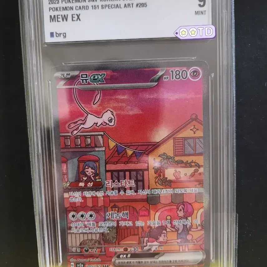 [BUNJANG] Pokemon Card 151 Mew SAR BRG9 Graded / 포켓몬카드 151 뮤 SAR BRG9 등급