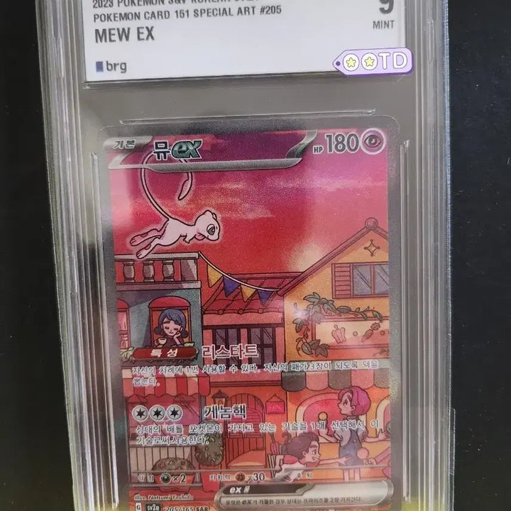 [BUNJANG] Pokemon Card 151 Mew SAR BRG9 Graded / 포켓몬카드 151 뮤 SAR BRG9 등급