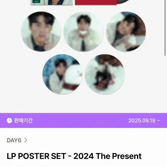 [BUNJANG] Day6 Dowoon LP Poster Set 2024 / 데이식스 LP 포스터 세트 2024 도운