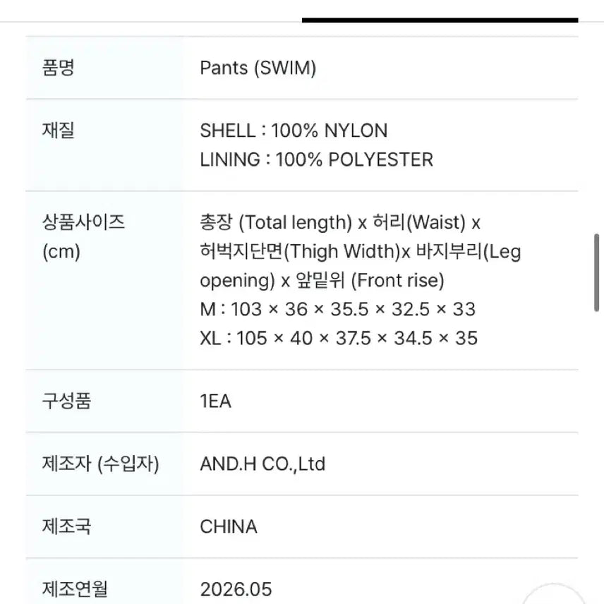[BUNJANG] BTS Swim Pants - Size M / Bts swim 바지 pants M 싸이즈