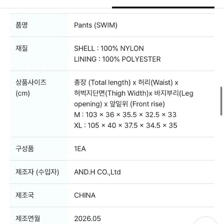 [BUNJANG] BTS Swim Pants - Size M / Bts swim 바지 pants M 싸이즈