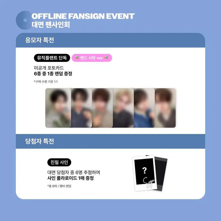 [BUNJANG] KICKFLIP Donghwa Photocard Set (POB) / 동화))킥플립 미공포 동화 세트 판매합니다!