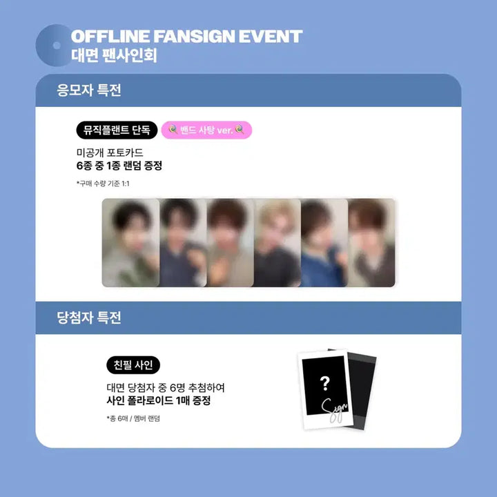 [BUNJANG] KICKFLIP Donghwa Photocard Set (POB) / 동화))킥플립 미공포 동화 세트 판매합니다!