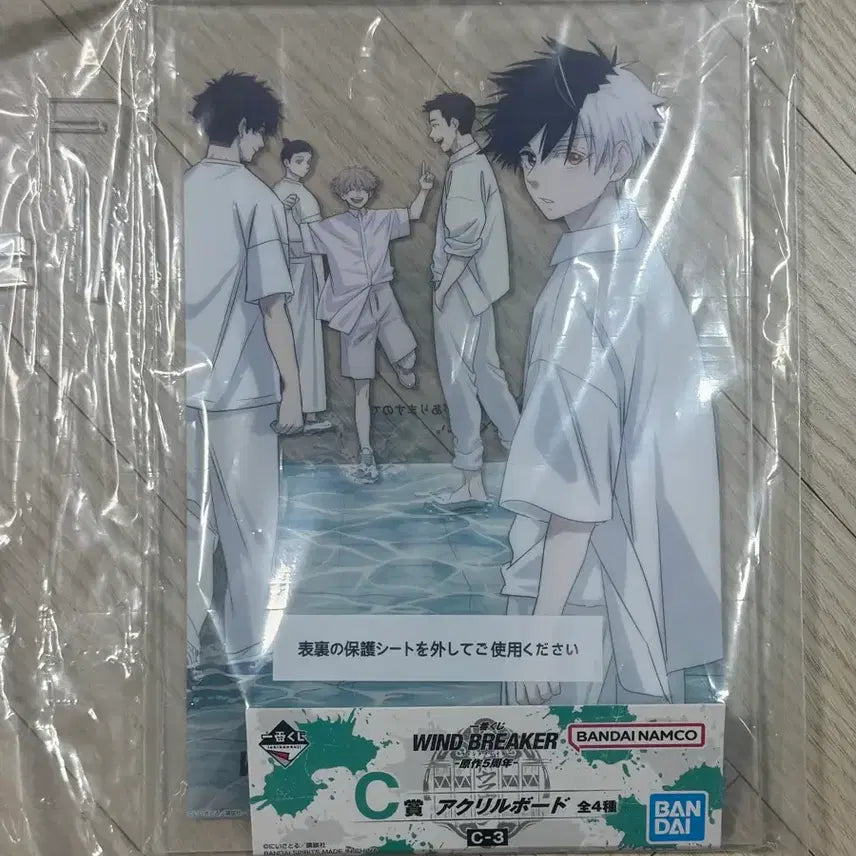 [BUNJANG] Wind Breaker Kuji Ichiban Kuji C Prize Sakura Acrylic Board / 윈브레 윈드브레이커 쿠지 제일복권 c상 사쿠라 아크릴보드