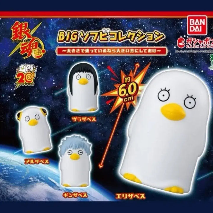 [BUNJANG] Gintama Elizabeth Gachapon (Sealed) / 은혼 엘리자베스 가챠(미개봉)