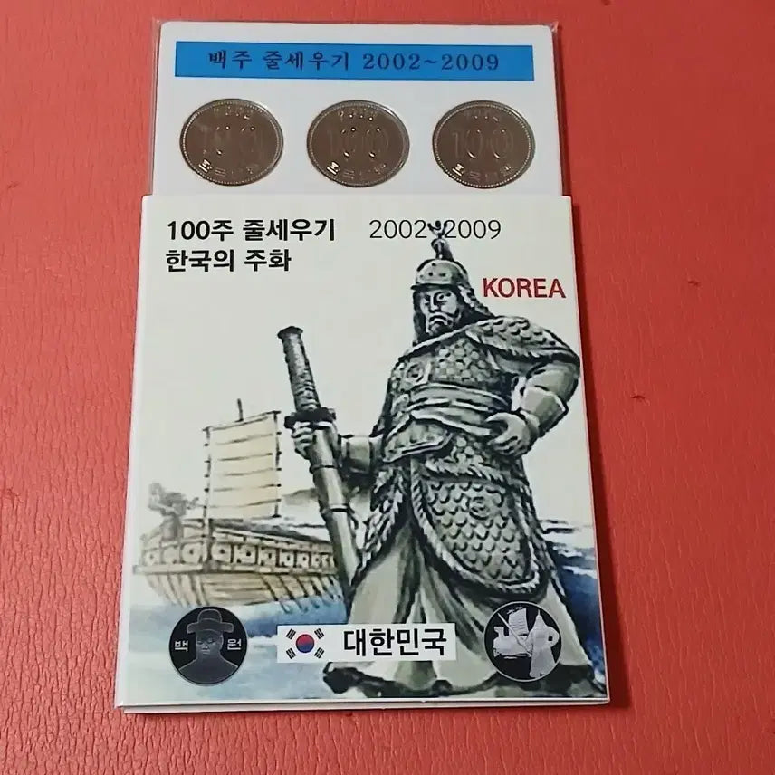 [BUNJANG] Korean Circulation 100 Won Coin Set (2002-2009) - Mint Condition / 백주줄세우기(2002~2009) 100주줄세우기민트세트