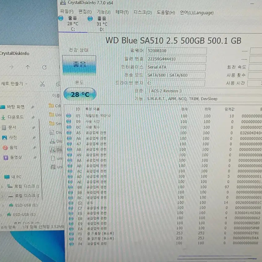 [BUNJANG] Used WD Blue SA510 50GB SSD / 중고 ssd50g wd blue sa510