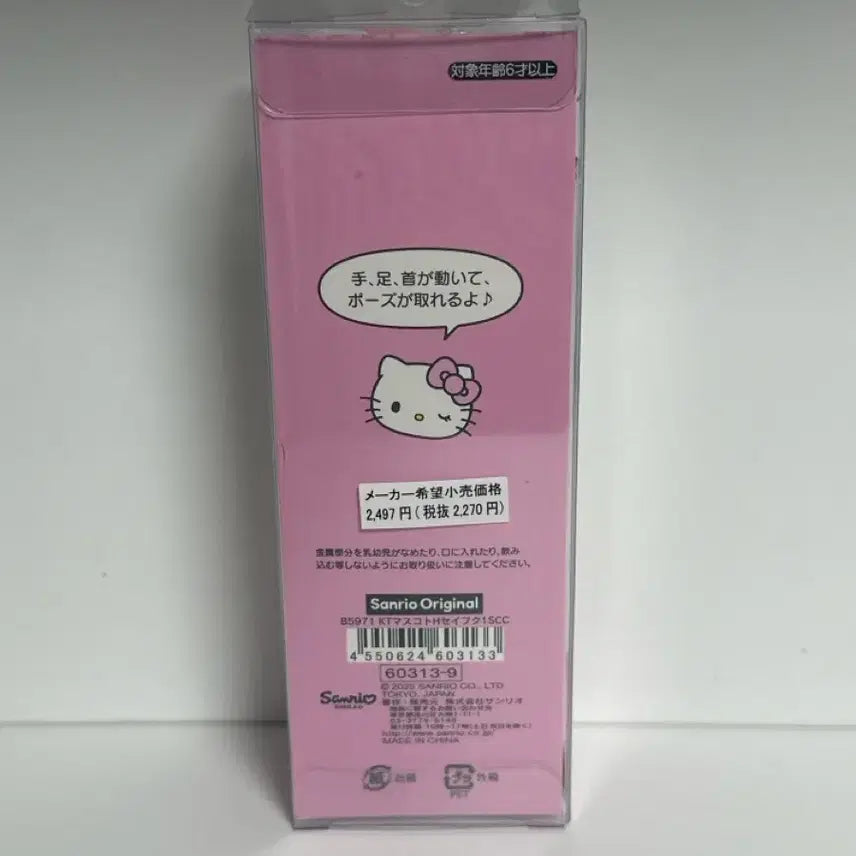 [BUNJANG] Sanrio Closet Collection Hello Kitty Doll Uniform / 산리오 클로젯 컬렉션 헬로키티 인형 교복