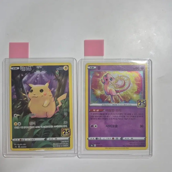 [BUNJANG] Pokemon TCG 25th Anniversary Pikachu &amp; Mew Cards / 포켓몬카드 25주년 피카츄,뮤