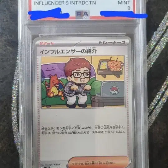 [BUNJANG] Pokemon Card Japanese Corocoro Influencer Hikakin PSA 9 / 포켓몬카드 일본판 코로차오 인플루언서 소개 히카킨 PSA9