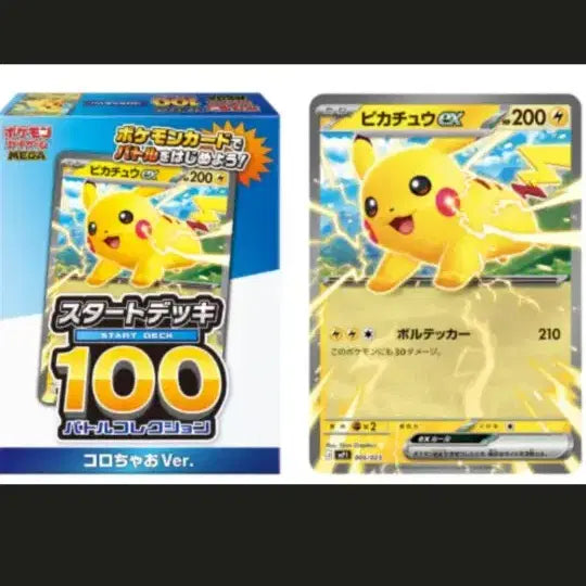 [BUNJANG] Pokemon Card Japanese Corocoro Influencer Hikakin PSA 9 / 포켓몬카드 일본판 코로차오 인플루언서 소개 히카킨 PSA9