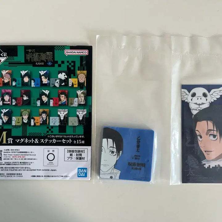 [BUNJANG] Jujutsu Kaisen Cursed Gyat M-Size Magnet Sticker - Yuta (Sealed) / 주술회전 사멸회유 m상 마그넷 스티커 유타 판매합니다. 미개봉 상품