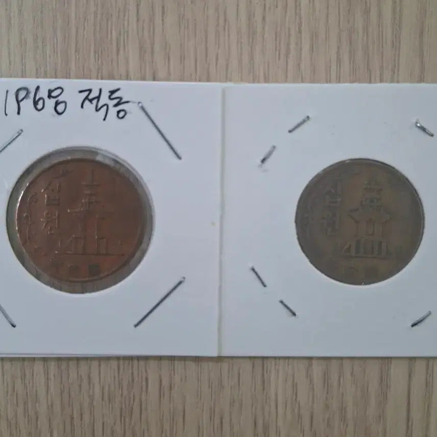 [BUNJANG] 10 Won Coin Bundle (1967-1970) - Copper and Brass Included / 1968년도 10원동전 적동1개+황동1개 2개일괄