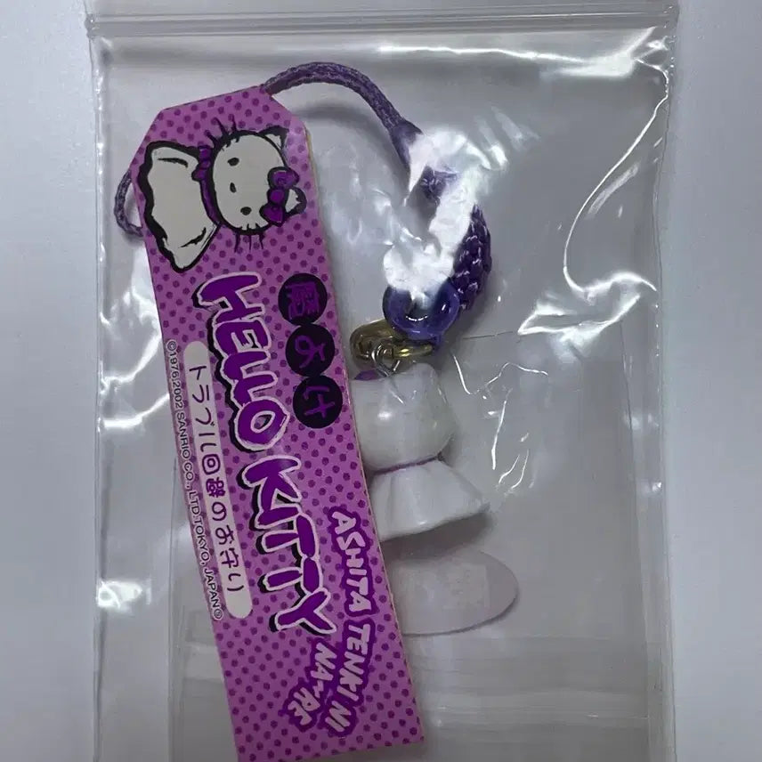 [BUNJANG] 2002 Teru Teru Bozu Kitty Strap (Purple) / 2002 테루테루보즈 키티스트랩 보라색 스트랩형 액막운
