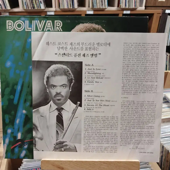 [BUNJANG] West Coast Fusion Jazz BOLIVAR LP / 웨스트 코스트 퓨전 재즈 BOLIVAR LP