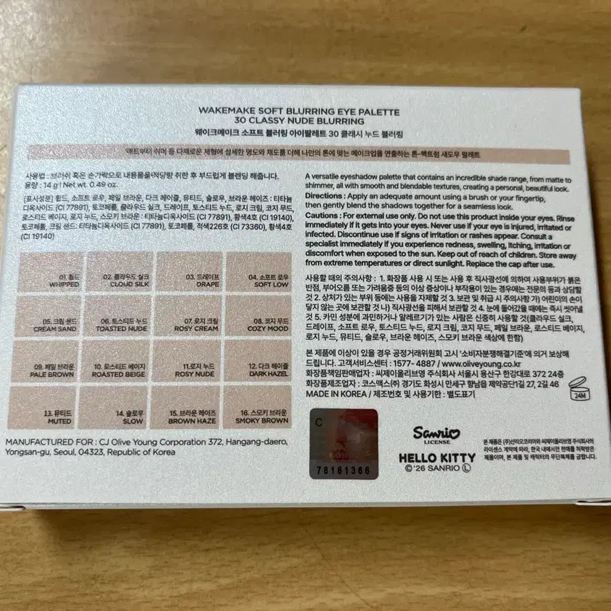 [SOLD OUT] (미개봉/현물) 웨이크메이크 갸루키티 팔레트 30호