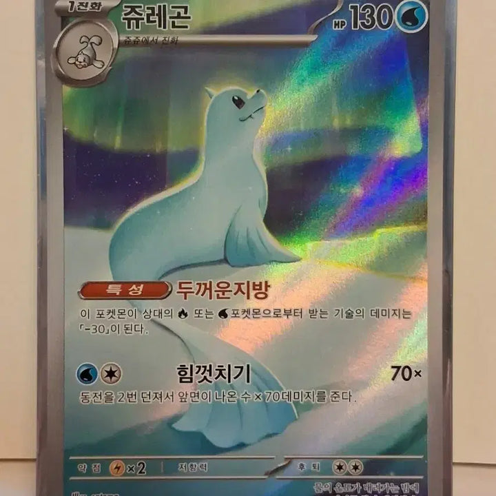 [BUNJANG] Pokemon Card Golem AR 084/080 / 포켓몬카드 쥬레곤 AR 084/080