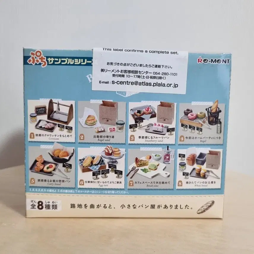 [BUNJANG] Re-Ment Bakery Petit Full Box Unsealed / 리멘트 식완 베이커리 쁘띠 풀박스 미개봉
