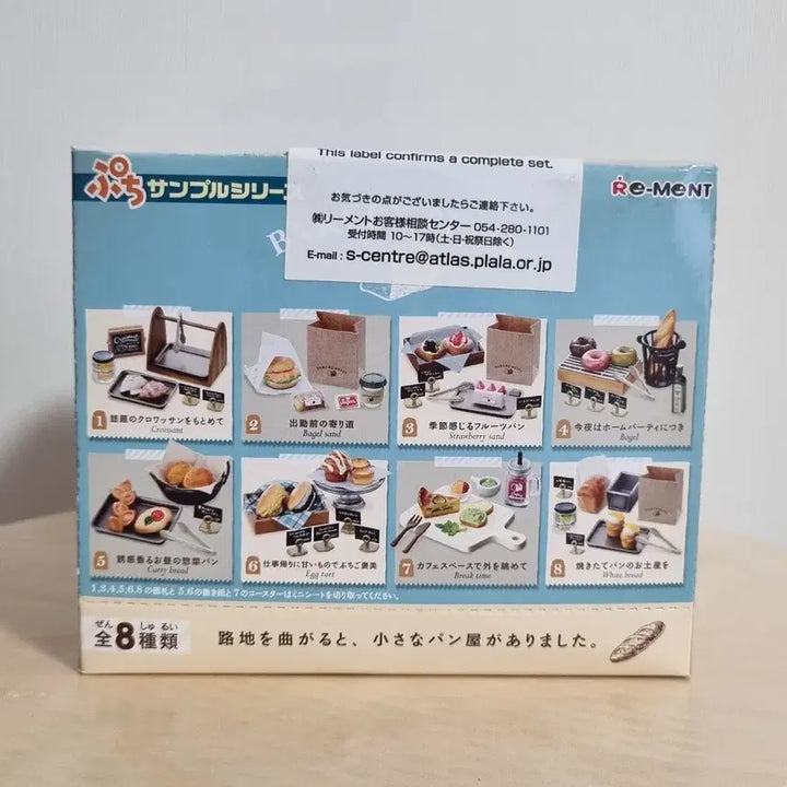 [BUNJANG] Re-Ment Bakery Petit Full Box Unsealed / 리멘트 식완 베이커리 쁘띠 풀박스 미개봉