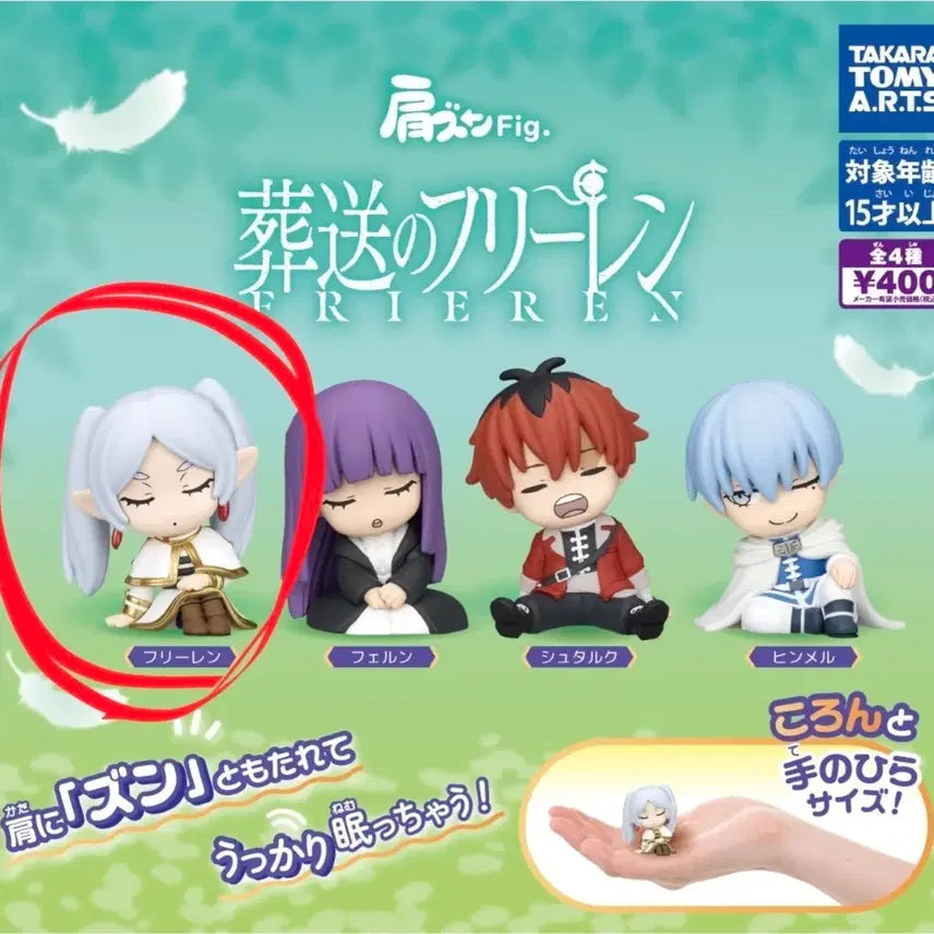 [BUNJANG] Frieren: Beyond Journey&