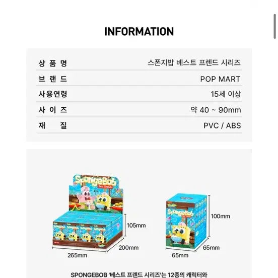 [BUNJANG] Pop Mart SpongeBob Best Friends Patrick Star Figure / 팝마트 스폰지밥 베스트프렌드 피규어 뚱이