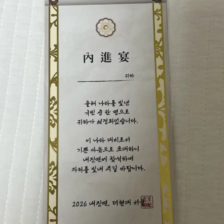 [BUNJANG] IU Byun Woo-seok Royal Mission Card / [마지막가격인하] 21세기대군부인 팝업 왕실 내진연 미션지 아이유 변우석