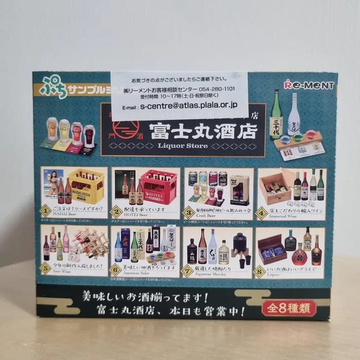 [BUNJANG] Re-Ment Shokugan Fujimaru Pub Full Box Unsealed / 리멘트 식완 후지마루 주점 풀박스 미개봉