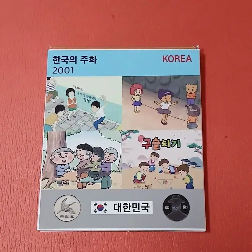 [BUNJANG] 2001 Mint Coin Set / 2001년사제민트 한국의주화민트세트(6구)