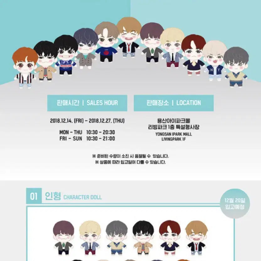 [BUNJANG] Wanna One Park Woojin Official 20cm Doll Photocard / 워너원 박우진 공식 20cm인형, 포토카드 에이비식스 위드드라마