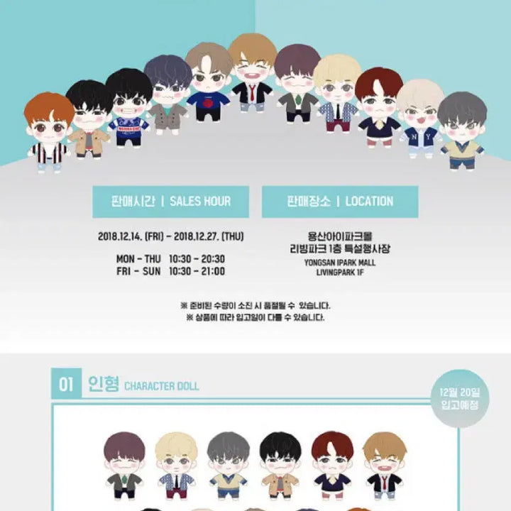 [BUNJANG] Wanna One Park Woojin Official 20cm Doll Photocard / 워너원 박우진 공식 20cm인형, 포토카드 에이비식스 위드드라마