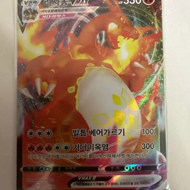 [BUNJANG] Charizard VMAX Promo Card / 리자몽 vmax 프로모카드