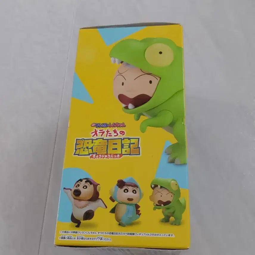 [BUNJANG] Banpresto Crayon Shin-chan Our Dinosaur Diary Vol. 2 Kazama Toy Box / 반프레스토 짱구 피규어 우리들의 공룡일기 Vol.2 훈이 B