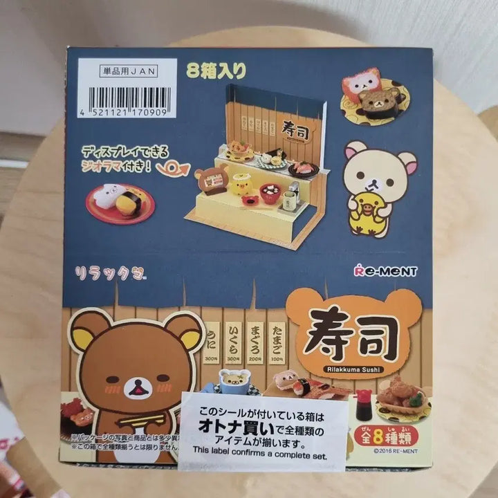 [BUNJANG] Re-Ment Rilakkuma Sushi Full Box / 리멘트 식완 리락쿠마 스시 풀박스