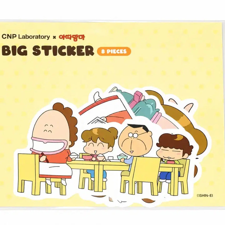 [BUNJANG] CNP Lab x Attoomamma Big Sticker Set (8 Pieces) / (미개봉/당일발송) CNP 랩 X 아따맘마 빅 스티커 8피스