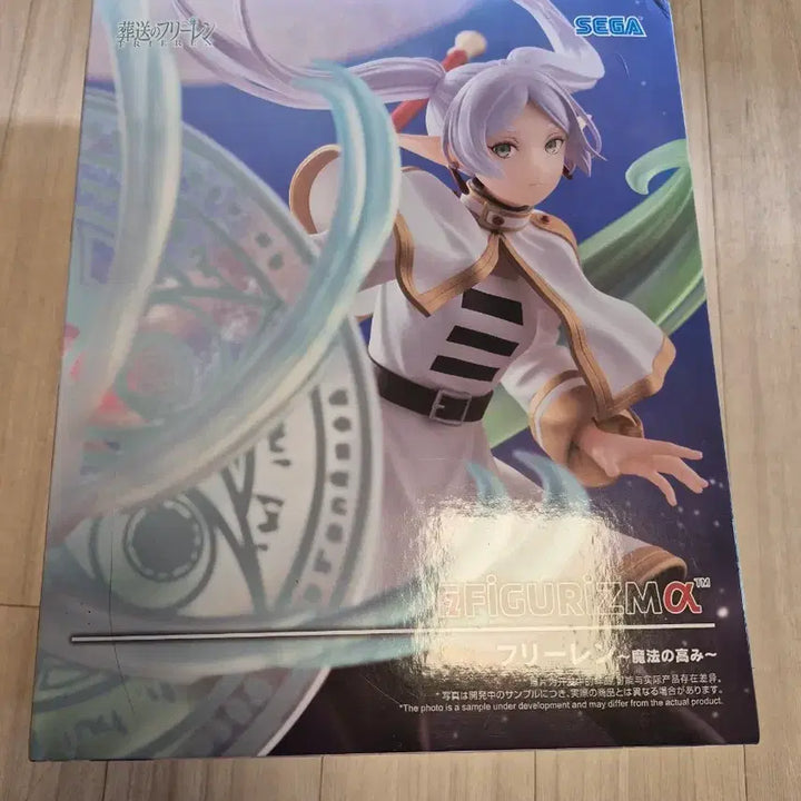 [BUNJANG] Sega Prize Magical Go Mi Figure (Sealed) / 마법의 고미 세가 프라이즈 피규어 미개봉