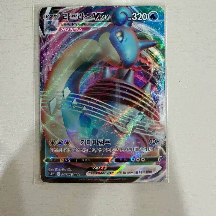[BUNJANG] Pokemon Card Lapras VMAX / 포켓몬카드 라프라스 VMAX